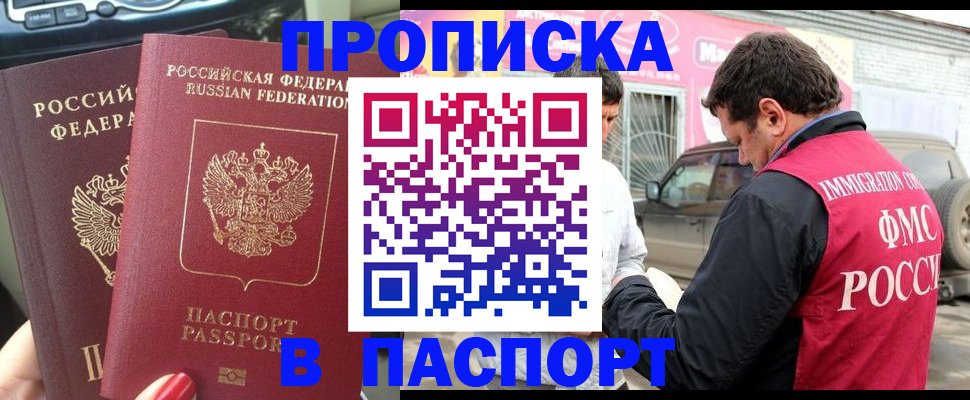 прописка для кредита в Кохме