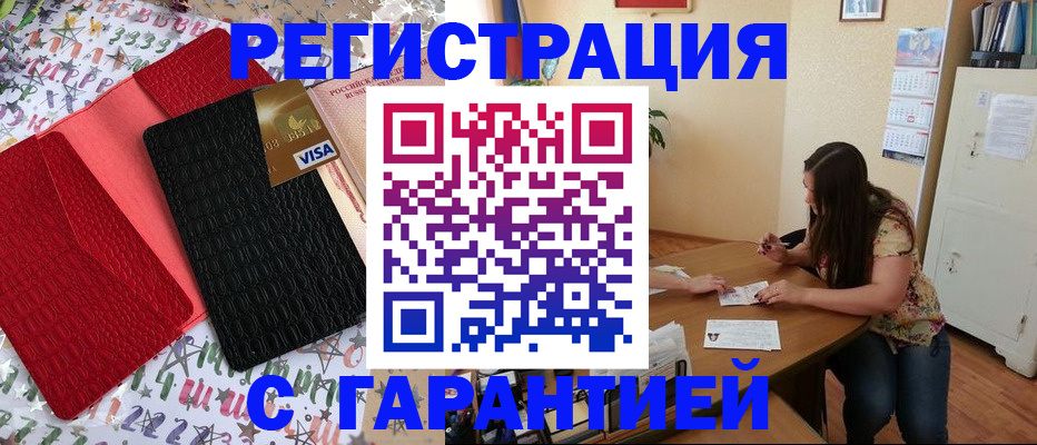 прописка гарантия в Кохме
