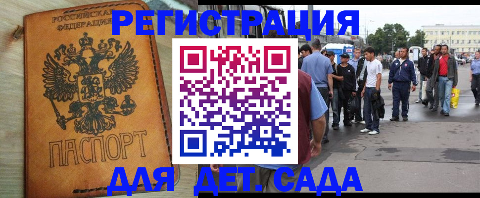 прописка иностранных граждан в Кохме